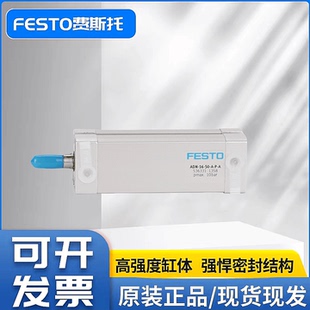 FESTO费斯托ADN全新原装15-25-32-50-60-I-APA  薄型气缸气动元件