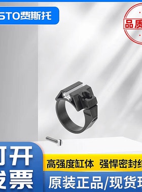 FESTO费斯托传感器安装固定组件SMBR-12 19274 SMBR-8-20 175095