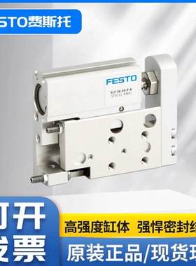 FESTO费斯托滑台气缸 SLF-6-10-16-10-20-25-30-40-50-80-P-A