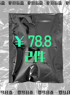 AKAMA夏季原创款式78.8元2件 款式随机 可选尺码/盲盒福袋