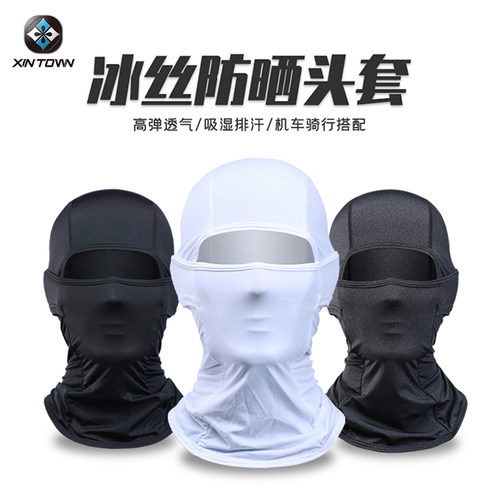 星恒单车头盔内衬冰丝脸基尼头套