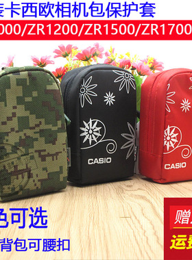 原装Casio卡西欧EX-ZR500 ZR1000 ZR100 
ZS35 ZR55相机包保护套