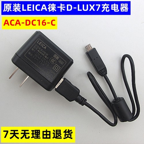 原装LEICA徕卡D-LUX7 TYP701 TYP116 DLUX7相机数据线USB充电器