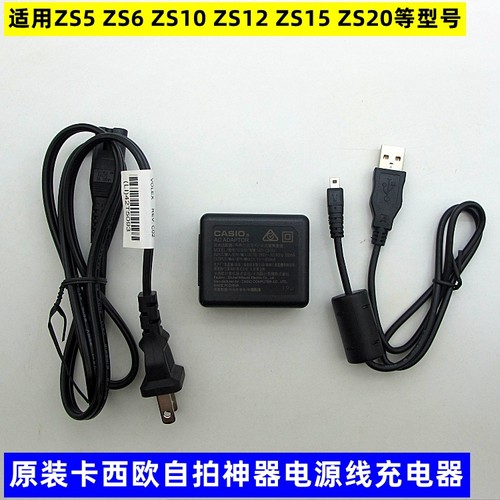原装卡西欧EX-ZS5 ZS6 ZS150 ZS100 ZS20 相机USB数据线直充电器