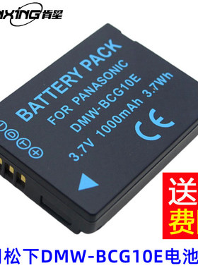 适用于Lumix松下DMC-ZS30 ZS3A ZS3K TZ6 TZ7GK 数码相机锂电池板