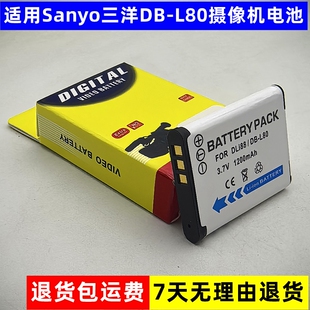 适用于Sanyo三洋DB-L80 L80 DBL80 DMC-CG10 数码摄像机锂电池板