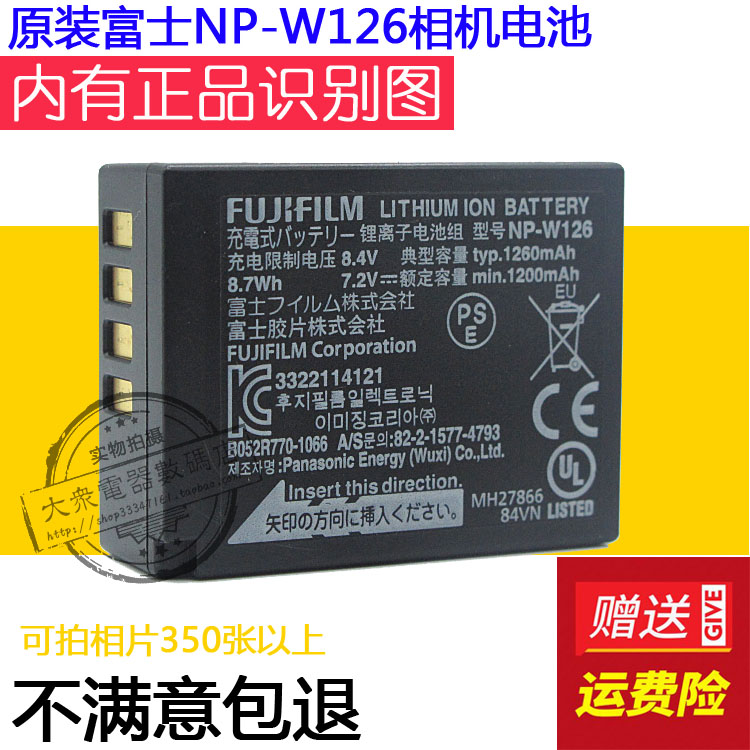原装富士npw126电池w126s