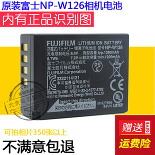 XT3 XPRO3 W126电池 XT30 XE3 XA7 X100F X100V W126S 富士NP 原装