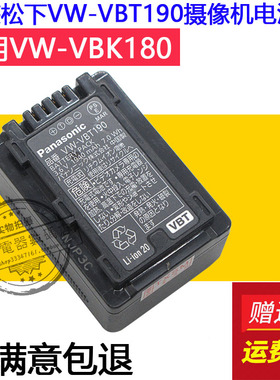 原装松下VW-VBT190 VBT190 通用VBK180 VBT360 数码摄像机锂电池