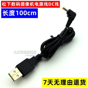 适用于富士拍立得usb趣奇俏instax SHARE SP-1照片打印机充电线器