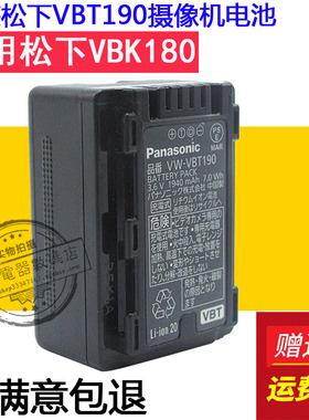 包邮 松下VW- VBT190原装电池正品V180 VX980 VX1 WXF1 V270V770