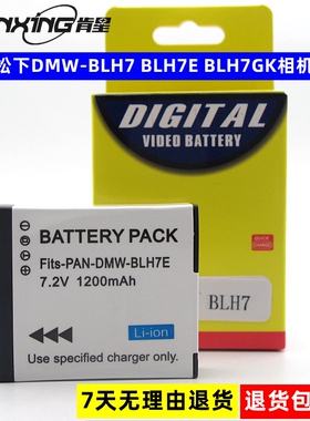 适用于 Lumix松下DMW-BLH7 BLH7E BLH7GK 微单数码相机锂电池板