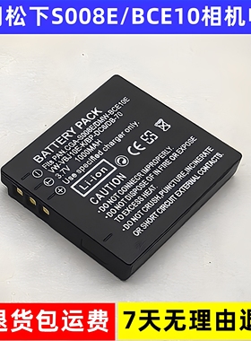 适用于LUMIX松下DMC-FX33 FX35 FX36 FX38 FX55相机BCE10锂电池板