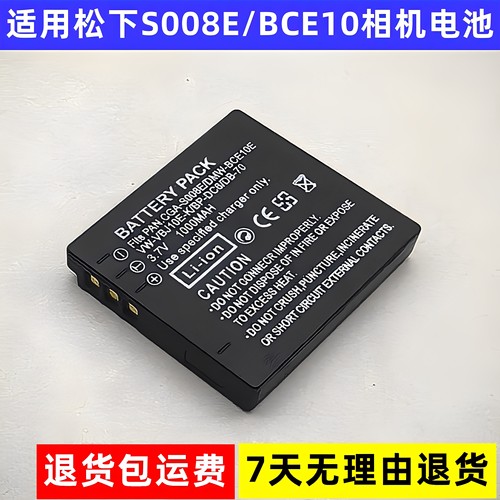 适用于松下SDR-S18 SDR-S25 S26 SW20 SW21 SW28摄像机锂电池板