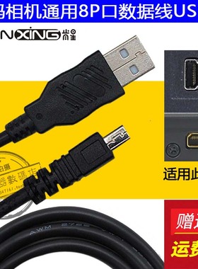 适用Caiso卡西欧EX-ZS220 ZS160 H50 H60 相机USB数据线充电线