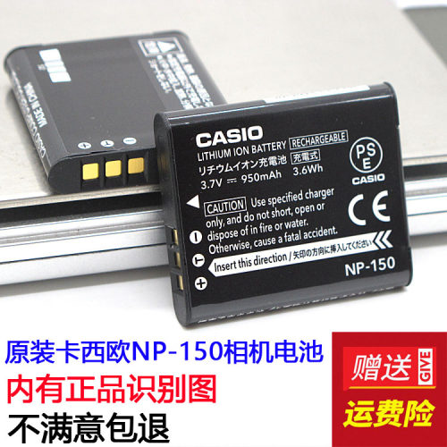 原装卡西欧TR350s 350 300 TR500 550 600 150/200 NP150相机电池