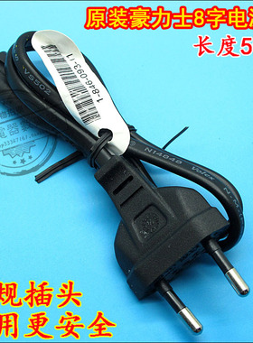 原装Volex豪利士 松下DE-A98 A66 A46 A76 A84 A42 充电器电源线