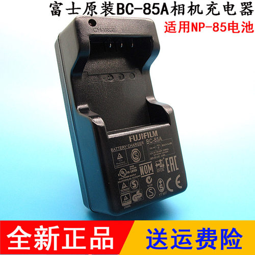 原装富士finepixsl245S1充电器