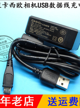 原装Casio卡西欧EX-TR550 TR600 TR750 ZR50 相机USB数据线充电器