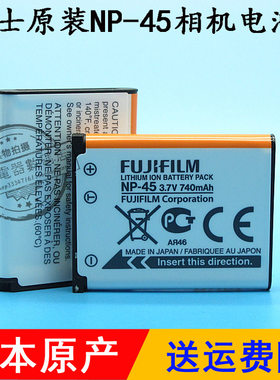 数码相机锂电池Fujifilm