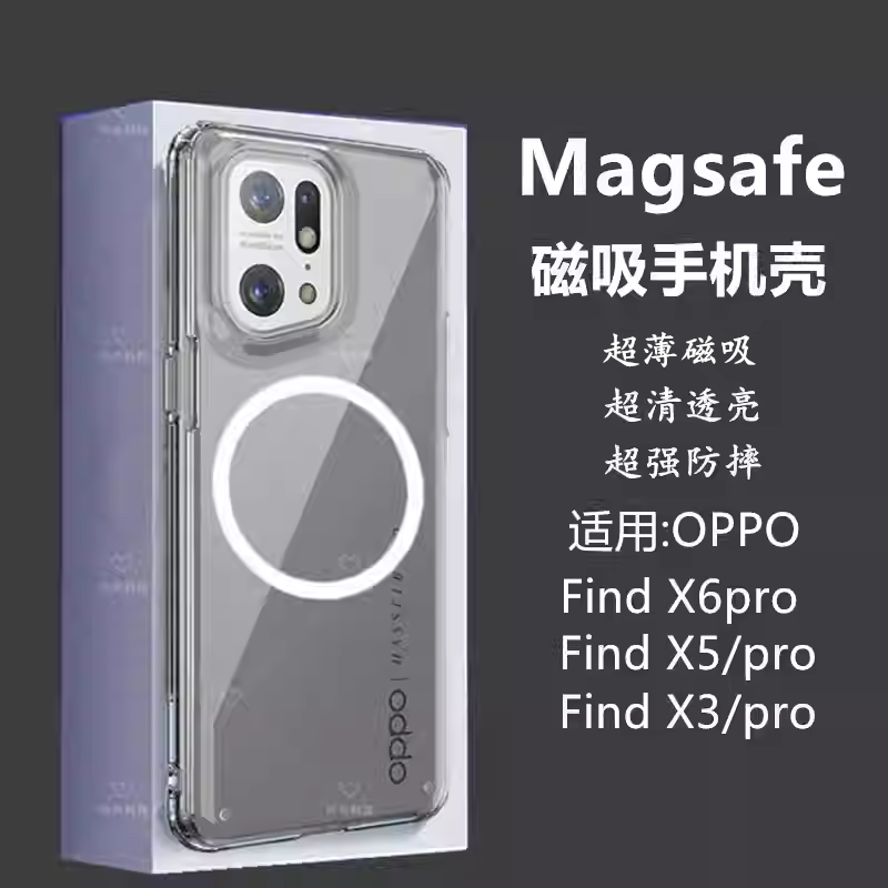 适用oppo磁吸壳FindX5无线充电