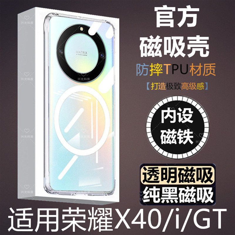 适用荣耀x40i手机磁吸壳GT超薄