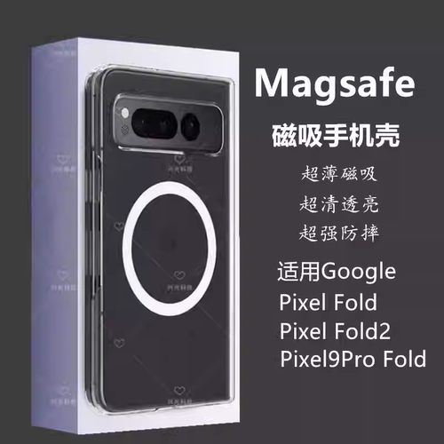 适用谷歌Pixel9ProFold磁吸手机