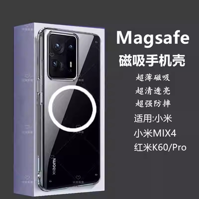 适用小米红米K60/pro磁吸壳
