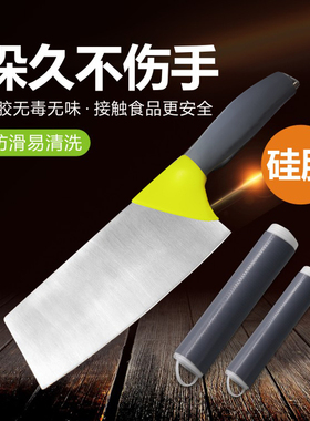 不锈钢菜刀手柄护手套硅胶套家用刀把套通用型厨房护手器防磨手
