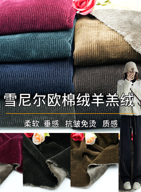 羊羔绒复合雪尼尔布料服装