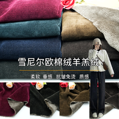 羊羔绒复合雪尼尔布料服装