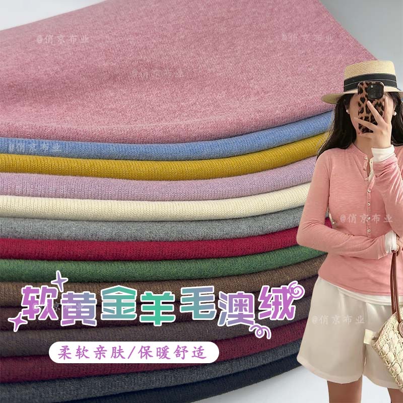 高弹竖条针织澳绒秋冬细腻软糯羊绒连衣裙打底衫外套时装彩布面料