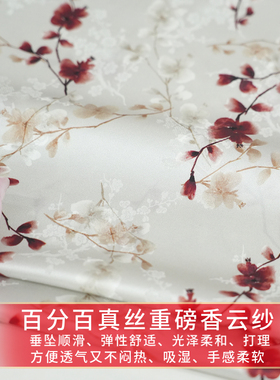 红色桃花枝印花百分百桑蚕丝重磅香云纱真丝手工旗袍19姆米布面料