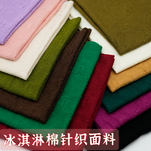 精梳春夏布料薄款 高档全棉针织面料运动服纯棉四面弹大毛圈校服装