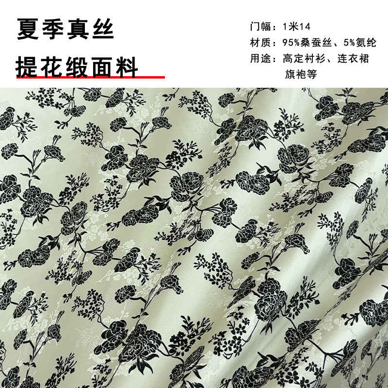 水墨玫瑰桑蚕丝上衣连衣裙布料