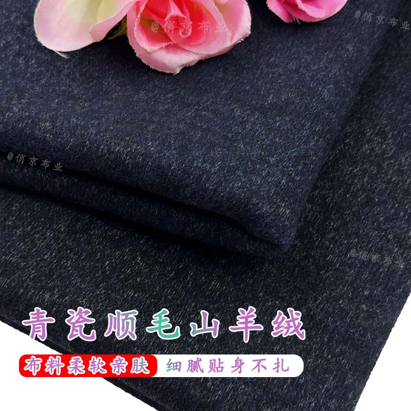 秋冬高档青瓷绒西装蚕丝山羊绒顺羊毛大衣羊驼绒毛呢裤子西服面料图片