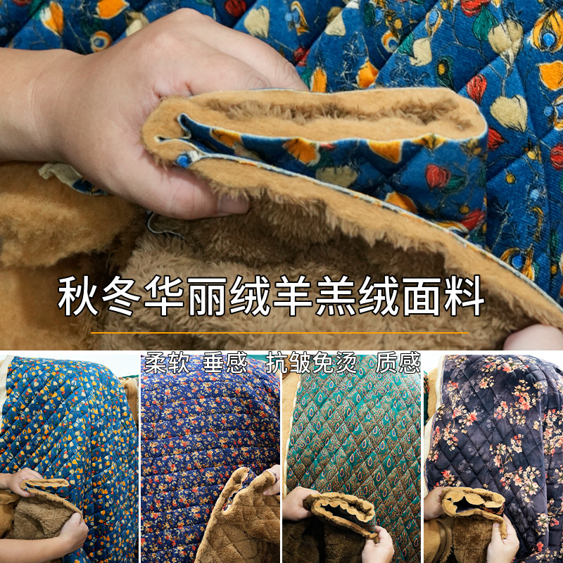 冬季羊羔绒华丽绒鸵绒