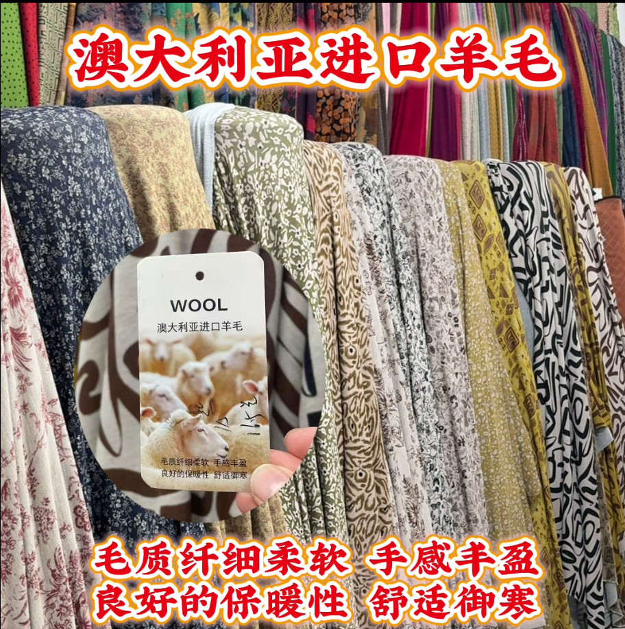 秋冬高端印花澳绒发热布料