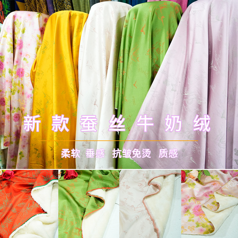 新中式国风蚕丝牛奶绒布料服装