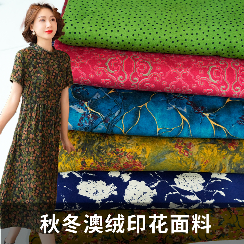 春夏季印花澳绒毛布料连衣裙