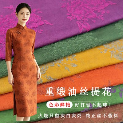 秋季炒色人丝醋酸提花蜀锦油丝面料缎面国风垂坠透气马甲上衣布料