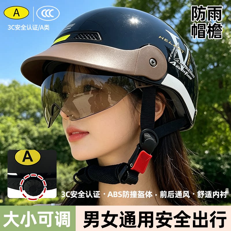 新国标3C认证电动摩托车头盔男女四季通用时尚帽檐防晒夏季安全帽