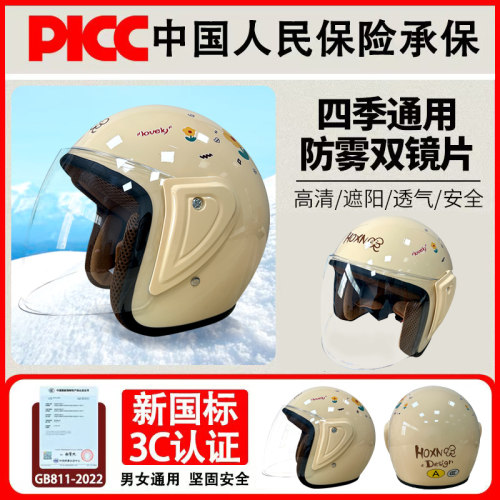 摩托车头盔新3C国标半盔