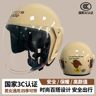 冬季保暖电动车头盔女士新3C认证摩托车头盔男款四季通用安全帽子