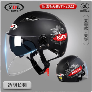 3C认证电动摩托车头盔男女四季 通用双镜通用防晒紫外线安全帽夏季