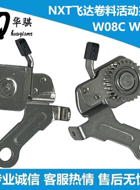 W08C W08F料架卷料活动夹子富士贴片机AA6WF05 AA6WF06 AA6WF00