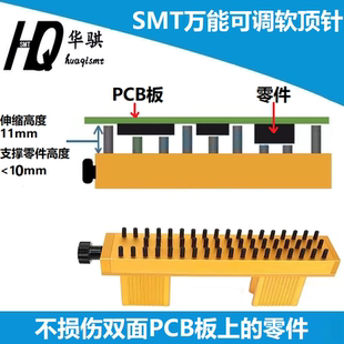 印刷机万能顶针贴片机双面PCB板顶PIN顶板可调节优质好用SMT配件