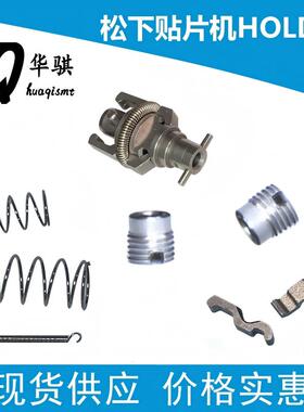 HOLDER弹簧N610067607AE N610067607AC松下贴片机NPM 8头精密现货