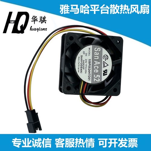 雅马哈贴片机头部散热风扇优质