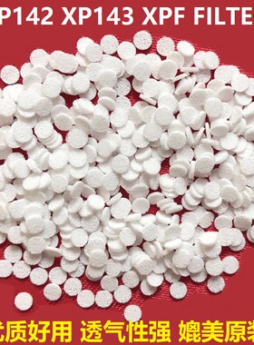 适用富士SMT贴片机配件XP142 XP143 XPF过滤棉GFPN1150